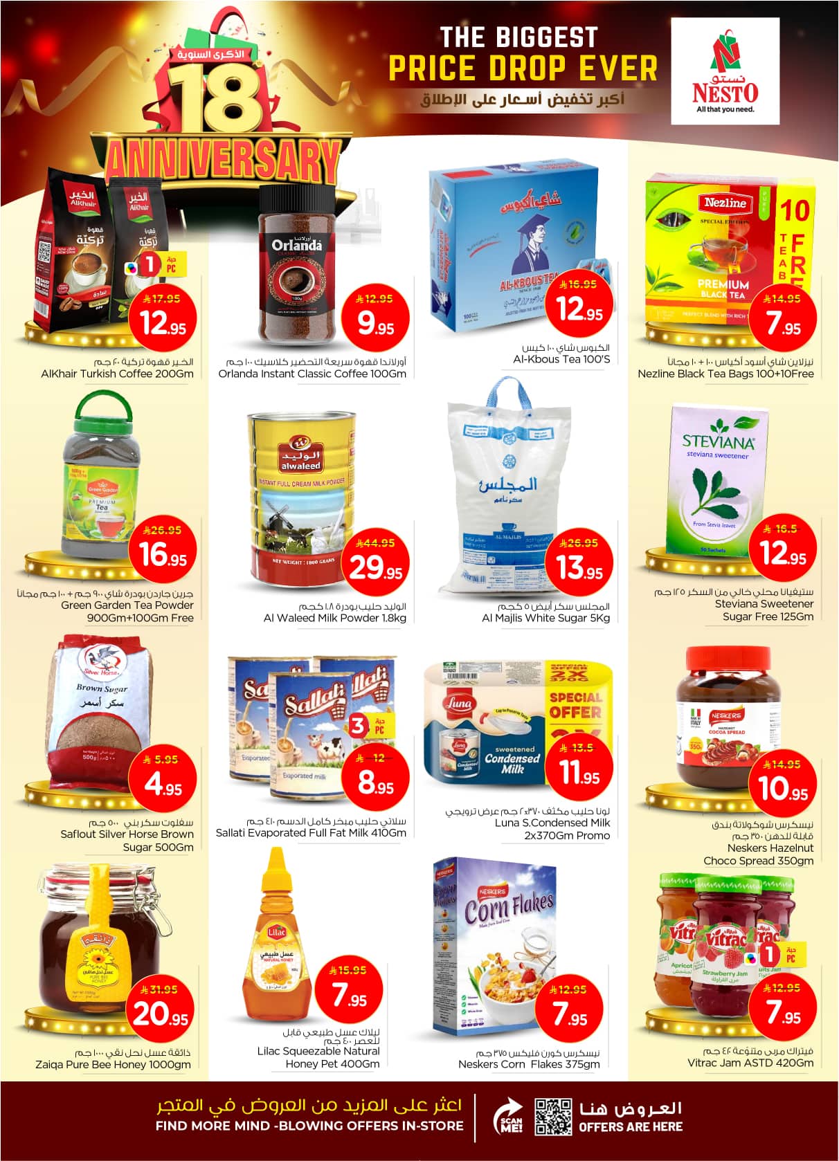 nesto offers from 12nov to 1nov 2025 عروض نستو من 12 نوفمبر حتى 1 نوفمبر 2025 صفحة رقم 9